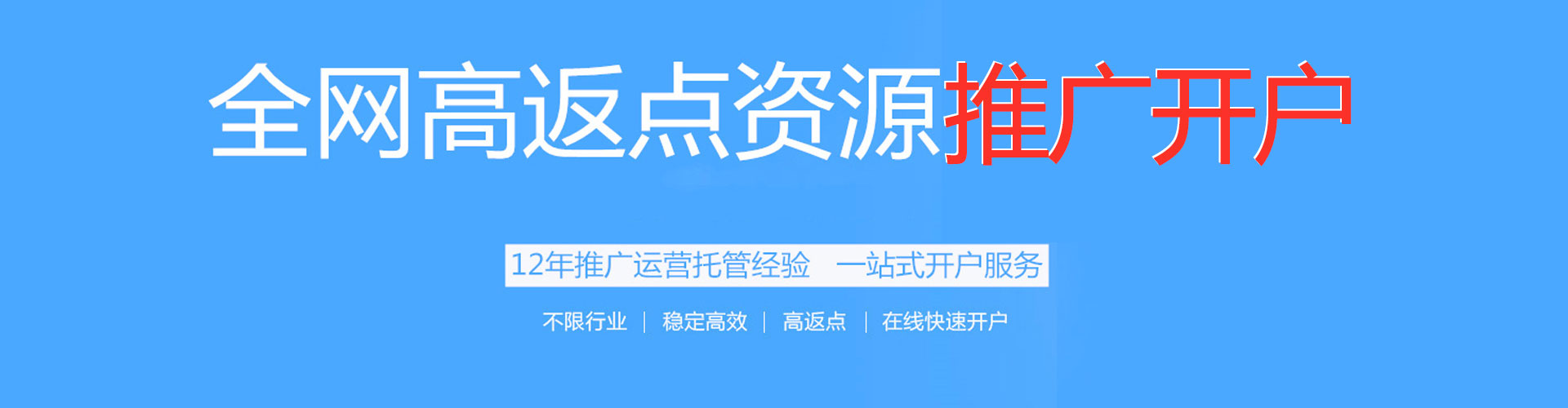 洮北竞价代运营