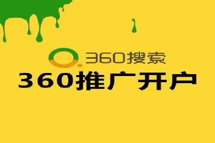 百度推广开户小贴士：如何优化广告创意和关键词